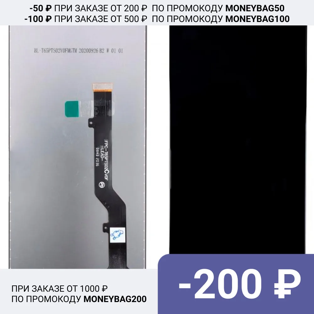 Дисплей для ZTE Blade A7s 2020 в сборе с тачскрином | Мобильные телефоны и аксессуары