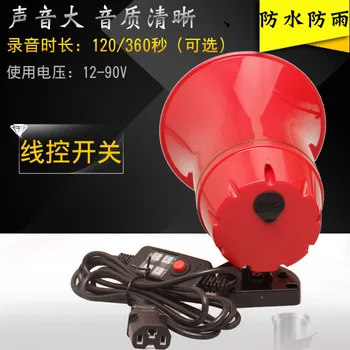 12/48v Waterproof Propaganda Selling Small Horn Stall E-Bike Loudspeaker Card Instert Seconds Recording Dis
12/48v Waterproof Propaganda Selling Small Horn Stall E-Bike Loudspeaker Card Instert Seconds Recording Dis