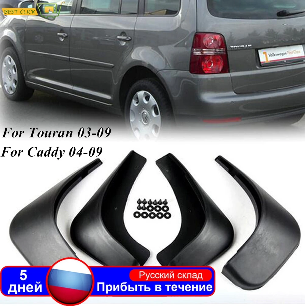Спереди и сзади автомобиля Брызговики для VW Touran Tiguan Caddy 2004 2010 брызговики