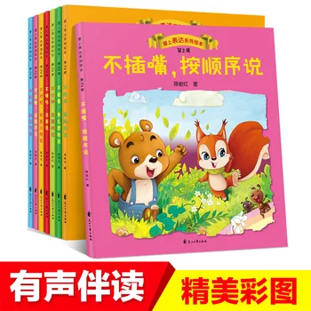 8 Books Kindergarten Early Education Enlightenment Bedtime Story Book Baby Language Expression Training Book Emotional Behavior 
8 Books Kindergarten Early Education Enlightenment Bedtime Story Book Baby Language Expression Training Book Emotional Behavior