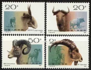 4Pcs/Set New China Post Stamp 1991 T161 Wild Mountain Sheep Stamps MNH
4Pcs/Set New China Post Stamp 1991 T161 Wild Mountain Sheep Stamps MNH
