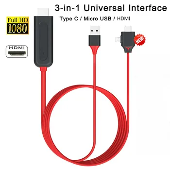Three-in-one HD 1080P Micro USB Type C L To HDMI 3-in-1 Converter Adapter Cable TV Stick for iPhone iPad Samsung iOS Android
Three-in-one HD 1080P Micro USB Type C L To HDMI 3-in-1 Converter Adapter Cable TV Stick for iPhone iPad Samsung iOS Android