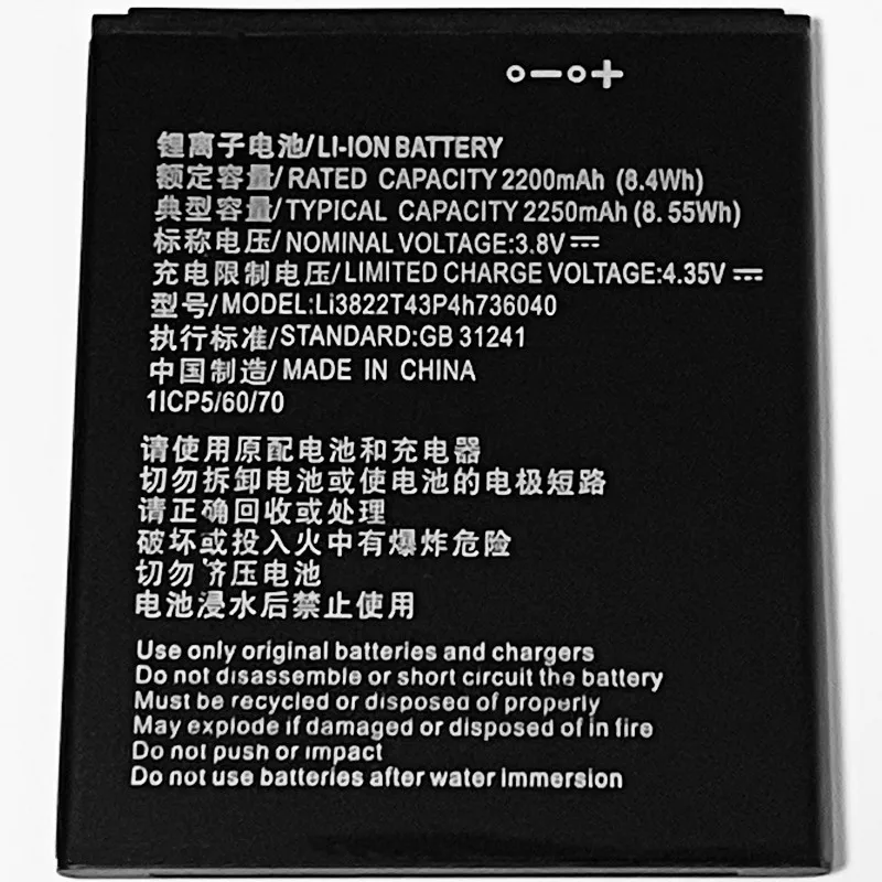 Аккумулятор 3 8 в 2250 мАч Li3822T43P4h736040 для Vodafone Smart E8 VFD 510 511 513 VFD510 VFD511 VFD513 | Мобильные