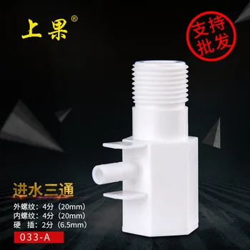 4 Points Thread Port Turn 2 Just Sweep Inflow Tee Quick Connector Water Purifier Filter Accessories
4 Points Thread Port Turn 2 Just Sweep Inflow Tee Quick Connector Water Purifier Filter Accessories