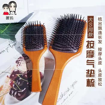 Big S Recommended Air Bag Air Cushion Comb Massage Comb Bakelite Comb Not Knot Curly Hair Long Hair Shunfa Portable
Big S Recommended Air Bag Air Cushion Comb Massage Comb Bakelite Comb Not Knot Curly Hair Long Hair Shunfa Portable