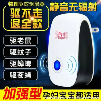 New Style Flooding Cockroaches Instrument Ultrasonic Insect Repellent Home Removing Removing Drive Rat Flies the Mosquitoes Ant
New Style Flooding Cockroaches Instrument Ultrasonic Insect Repellent Home Removing Removing Drive Rat Flies the Mosquitoes Ant
