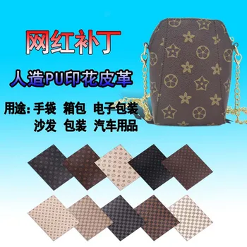 Embroidery cloth stickers computer embroidery chapter net red patch artificial pu printing leather sofa seat patch patch
Embroidery cloth stickers computer embroidery chapter net red patch artificial pu printing leather sofa seat patch patch