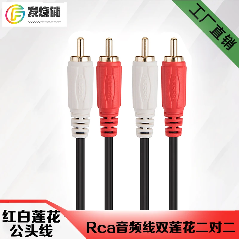 Gold Plated AV Audio Cable Double Lotus Two to Two Computer 3.5 Turn Lotus Connected TV Power Amplifier Sound Cable Shielding
Gold Plated AV Audio Cable Double Lotus Two to Two Computer 3.5 Turn Lotus Connected TV Power Amplifier Sound Cable Shielding