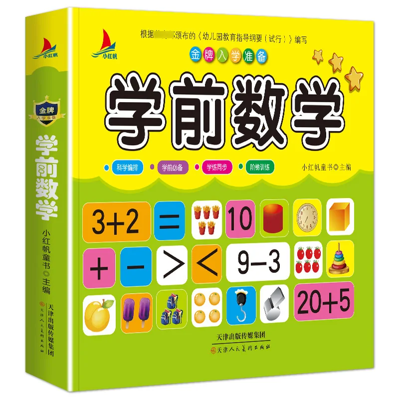 Preschool Math Book Baby Book Learning Math Educational Book Child Kids Books Educational Books Math Child Book Books for Kids
Preschool Math Book Baby Book Learning Math Educational Book Child Kids Books Educational Books Math Child Book Books for Kids