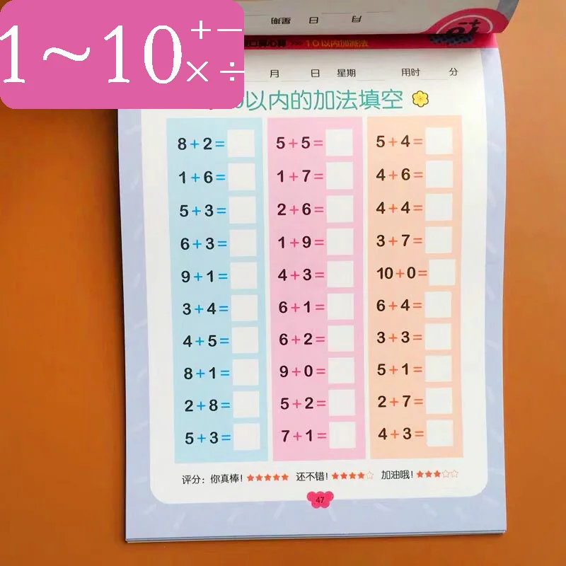 Books Within 10 Addition And Subtraction Kids Children Early Education Maths Libros Livros Book Livres Libro Livro Kitaplar Art
Books Within 10 Addition And Subtraction Kids Children Early Education Maths Libros Livros Book Livres Libro Livro Kitaplar Art