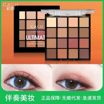 New 16 color eye shadow disc, earth color, matte color, makeup, no halo, net red
New 16 color eye shadow disc, earth color, matte color, makeup, no halo, net red