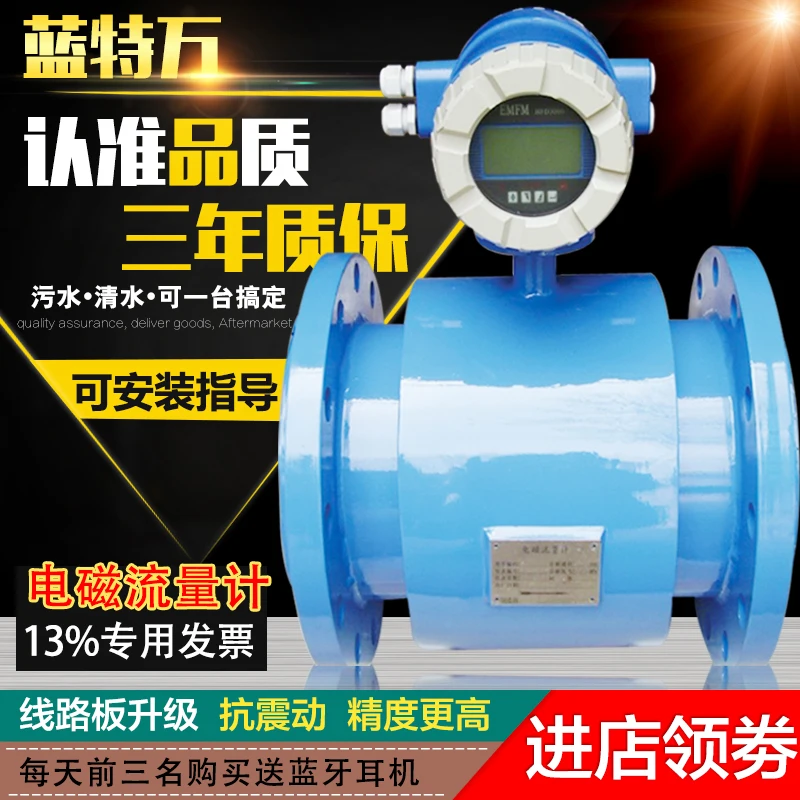 Intelligent electromagnetic flowmeter explosion-proof clean water sewage cement slurry wastewater electroplating plug-in meter
Intelligent electromagnetic flowmeter explosion-proof clean water sewage cement slurry wastewater electroplating plug-in meter