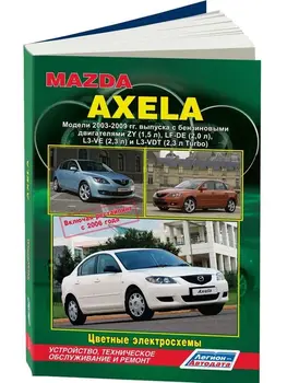 Repair Manual, user manual for Mazda 3 / Axela. Model since 2003. ISBN: 5-88850-284-7
Repair Manual, user manual for Mazda 3 / Axela. Model since 2003. ISBN: 5-88850-284-7
