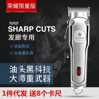 hair clipper hair salon children Universal Oil head multifunctional hair clipper charging scissors
hair clipper hair salon children Universal Oil head multifunctional hair clipper charging scissors