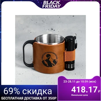 Mug with a flashlight "Born to conquer peaks", 200 ml 
Mug with a flashlight "Born to conquer peaks", 200 ml