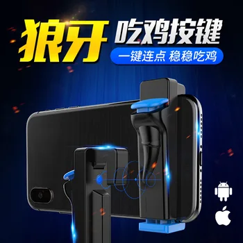 Hot Selling Four Fingers Chicken Useful Product Button Handle Battlefield Moving Position Auxiliary Accessories
Hot Selling Four Fingers Chicken Useful Product Button Handle Battlefield Moving Position Auxiliary Accessories