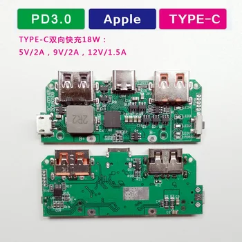 QC3.0/PD3.0 Two-way Fast Charging Mobile Power Diy Kit Charging Treasure Boost Board Circuit Board
QC3.0/PD3.0 Two-way Fast Charging Mobile Power Diy Kit Charging Treasure Boost Board Circuit Board