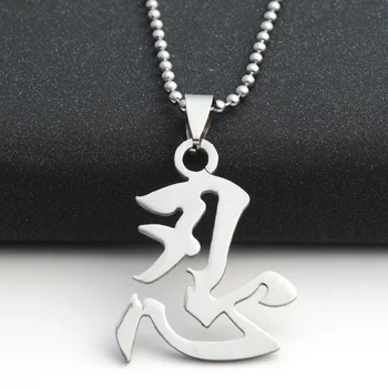 5 Stainless steel Chinese characters patient forbearance text forbearance Symbol symbol simple calligraphy necklace jewelry
5 Stainless steel Chinese characters patient forbearance text forbearance Symbol symbol simple calligraphy necklace jewelry