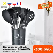 NEW TY Kitchen Cookware Silicone Kitchenware Non-stick Cookware Cooking Tool Spatula Ladle Egg Beaters Shovel Spoon Soup
NEW TY Kitchen Cookware Silicone Kitchenware Non-stick Cookware Cooking Tool Spatula Ladle Egg Beaters Shovel Spoon Soup