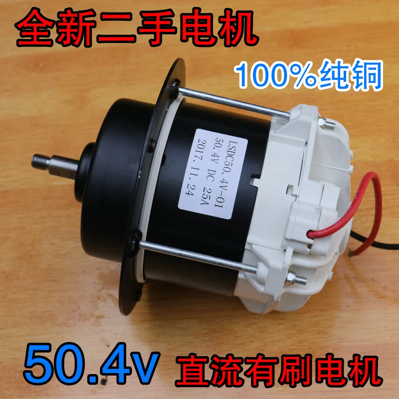 60v electric tool car 48v propeller 72v grass cutter cutting machine scooter table saw DC motor
