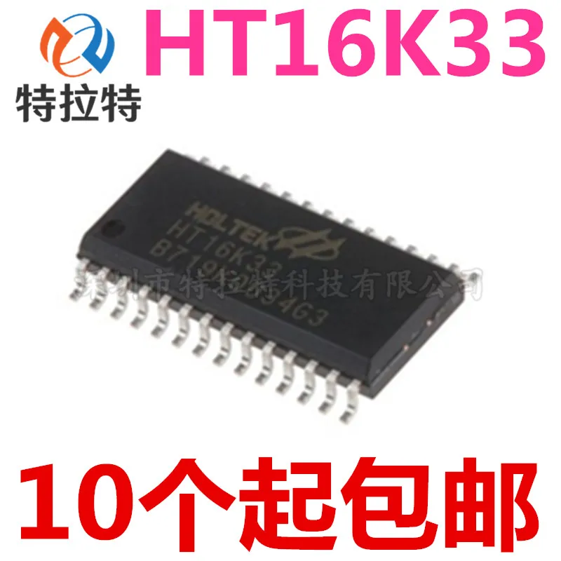5 шт. Новый и оригинальный HT16K33 28SOP 20SOP 24SOP светодиодный драйвер IC Keystroke scan