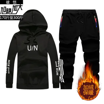 Bikai Men Comfortable Keep Warm Plus Velvet Thicken Big Code Youth Letter Lian Hat Sweater Elastic Wei Pants Suit
Bikai Men Comfortable Keep Warm Plus Velvet Thicken Big Code Youth Letter Lian Hat Sweater Elastic Wei Pants Suit