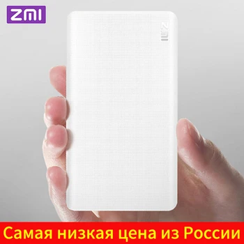 ZMI 5000 mAh Power Bank 5000mAh Powerbank external battery portable charging Two-way Quick Charge 2.0 for iPhone
ZMI 5000 mAh Power Bank 5000mAh Powerbank external battery portable charging Two-way Quick Charge 2.0 for iPhone