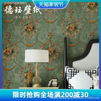 European Style Retro 3D Wallpaper Luxury Stereo Background Household Nonwoven Fabric American-Style Bedroom Big Flower Wallpaper
European Style Retro 3D Wallpaper Luxury Stereo Background Household Nonwoven Fabric American-Style Bedroom Big Flower Wallpaper