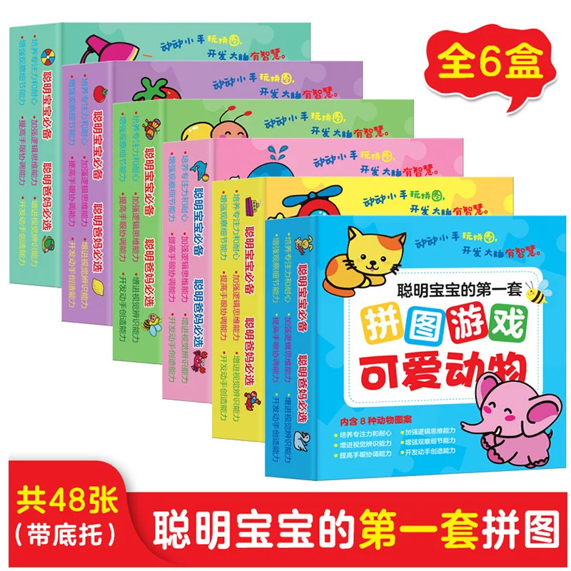 Smart Baby First Case Jigsaw Puzzle Game Full 6 Box Children'S Educational Game Book & Vegetable Fruit Animal Jigsaw Puzzle
Smart Baby First Case Jigsaw Puzzle Game Full 6 Box Children'S Educational Game Book & Vegetable Fruit Animal Jigsaw Puzzle