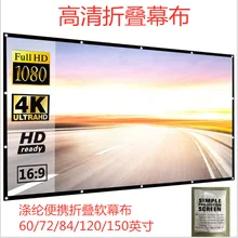High Brightness Reflective Projector Screen 60 100 130 inch 16:9 Fabric Cloth Projection Screen for Espon BenQ TD96 Home Beamer
High Brightness Reflective Projector Screen 60 100 130 inch 16:9 Fabric Cloth Projection Screen for Espon BenQ TD96 Home Beamer