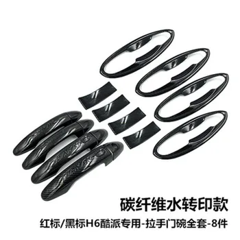 ABS Chrome Door Handle Bowl Door handle Protective covering Cover Trim for Great Wall Hover H6coupe 2015-2020 Car-styling
ABS Chrome Door Handle Bowl Door handle Protective covering Cover Trim for Great Wall Hover H6coupe 2015-2020 Car-styling