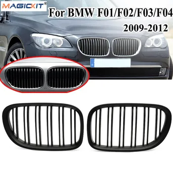 MagicKit Fit BMW F01 F02 F03 7-SERIES 09-12 Matte Black Front Kidney Grille Grill
MagicKit Fit BMW F01 F02 F03 7-SERIES 09-12 Matte Black Front Kidney Grille Grill