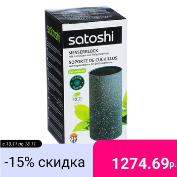 STAND FOR KNIVES SATOSHI DIAMOND, HOME GARDEN D.11 CM H.22 CM, POLYPROPYLENE SEPARATORS strong, durable, sturdy.
STAND FOR KNIVES SATOSHI DIAMOND, HOME GARDEN D.11 CM H.22 CM, POLYPROPYLENE SEPARATORS strong, durable, sturdy.