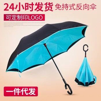 Anti-Open Umbrella Car Umbrella Holder-Free Handle Umbrella Can Stand Custom Logo Double-Layer Reverse Umbrella Advertising Umbr
Anti-Open Umbrella Car Umbrella Holder-Free Handle Umbrella Can Stand Custom Logo Double-Layer Reverse Umbrella Advertising Umbr