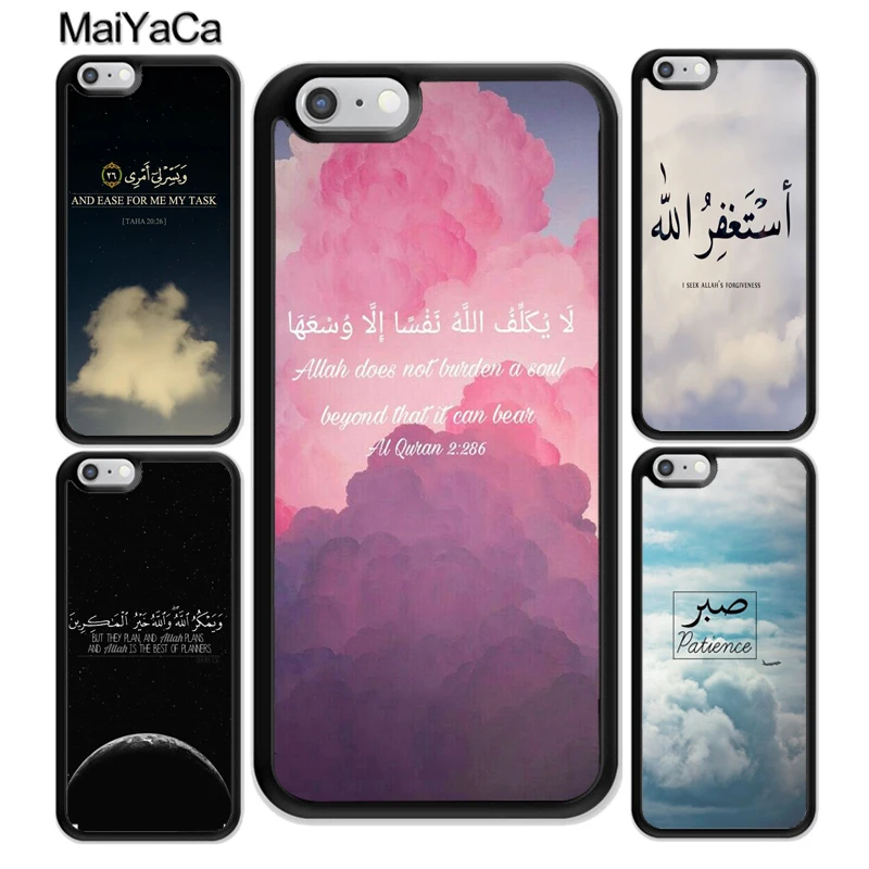 MaiYaCa мусульманская Сура Ихлас исламские цитаты чехол для iphone 12 mini 11 Pro Max X XR XS MAX SE