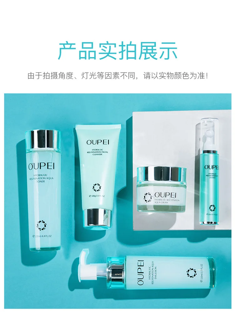 OUPEI Skin Care products set Moisturizing and hydrating Brightening skin tone five-piece set facial care set OUPEI Skin Care products set Moisturizing and hydrating Brightening skin tone five-piece set facial care set