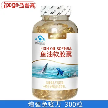 Fish Oil Soft Capsule 300 Tablets 3 Times a Day, 1 Pill Each Time Q/WNB 0112S Low Immunity Weihai Violet Cfda Enhance Immunity
Fish Oil Soft Capsule 300 Tablets 3 Times a Day, 1 Pill Each Time Q/WNB 0112S Low Immunity Weihai Violet Cfda Enhance Immunity