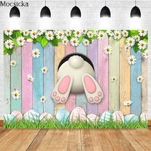 Mocsicka Easter Photography Background Wooden Board Bunny Daisy Decoration Props Child Portrait Party Photo Backdrop Banner
Mocsicka Easter Photography Background Wooden Board Bunny Daisy Decoration Props Child Portrait Party Photo Backdrop Banner