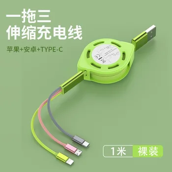 Triple Telescopic Data Wire Three-in-One for Apple Android Type-c Fast Charge Phone Charger USB Date Cable
Triple Telescopic Data Wire Three-in-One for Apple Android Type-c Fast Charge Phone Charger USB Date Cable
