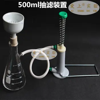 simple vacuum filter device for the 500ml filter unit. The experiment takes the Brinell funnel suction cylinder.
simple vacuum filter device for the 500ml filter unit. The experiment takes the Brinell funnel suction cylinder.
