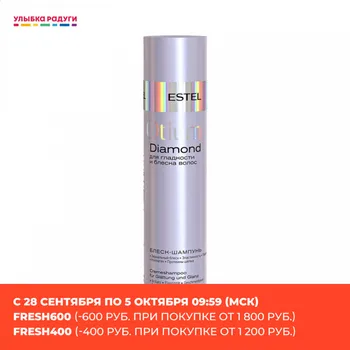 Shampoos Estel 3117369 Блеск - шампунь для волос Estel Otium Diamond для гладкости и блеска волос 250мл
Shampoos Estel 3117369 Блеск - шампунь для волос Estel Otium Diamond для гладкости и блеска волос 250мл