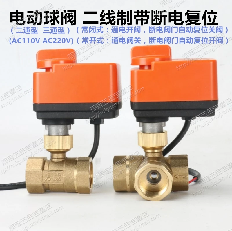 Electric ball valve switch two-line normally open normally closed electric two-way ball valve AC220V electric valve
Electric ball valve switch two-line normally open normally closed electric two-way ball valve AC220V electric valve