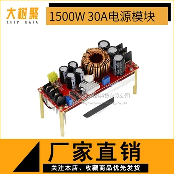 1500W 30A High Current DC-DC DC Constant Voltage Constant Current Boost Power Module Electric Vehicle Booster
1500W 30A High Current DC-DC DC Constant Voltage Constant Current Boost Power Module Electric Vehicle Booster