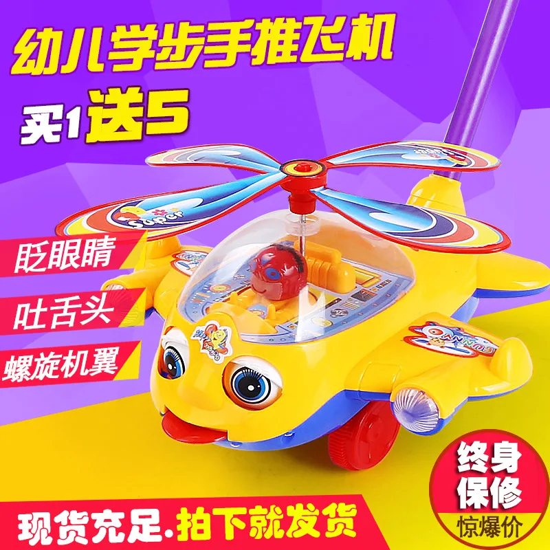 Children Baby Pushing Music Toy Learner Single Pole Cart Boys And Girls 1 a Years Old Learn Walk Airplane Shining
Children Baby Pushing Music Toy Learner Single Pole Cart Boys And Girls 1 a Years Old Learn Walk Airplane Shining