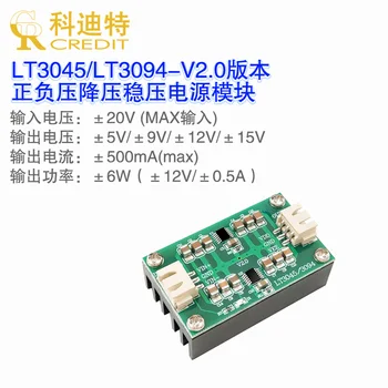 LT3045 \LT3094 positive and negative pressure low noise RF radio frequency stabilized linear power supply step-down 5/9/12/15V
