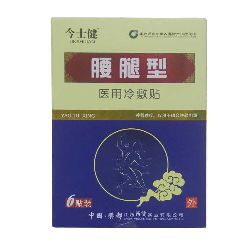 pain relieving patch Waist-leg type medical cold compress applied rheumatoid arthritis low back pain suitable
pain relieving patch Waist-leg type medical cold compress applied rheumatoid arthritis low back pain suitable