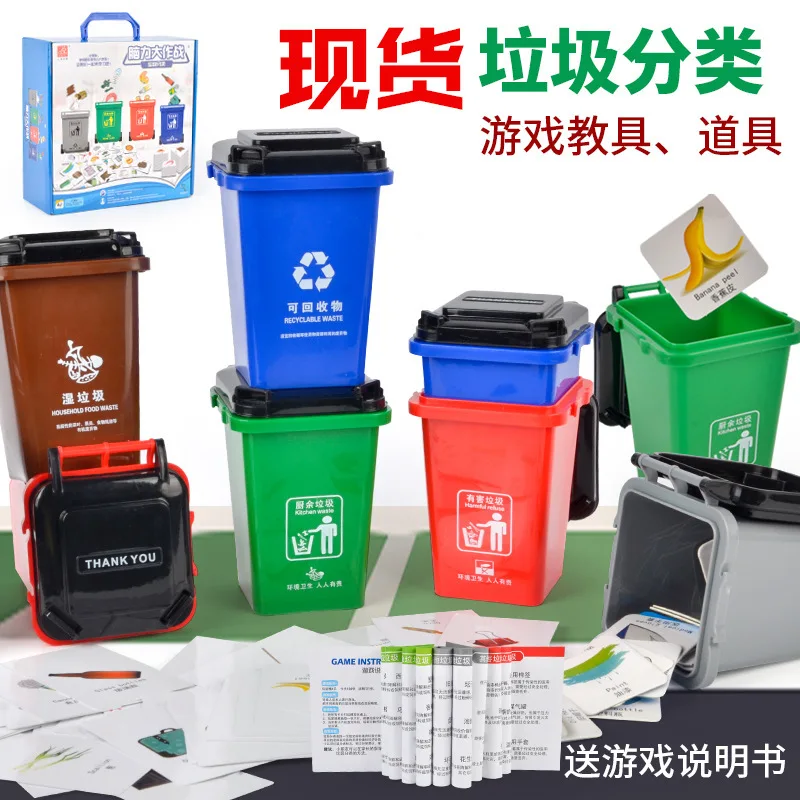 Ren Bo Garbage Compartmental Toy Kindergarten Teaching Aids Children Early Childhood Educational Toy Mental Masterpiece Tremblin
Ren Bo Garbage Compartmental Toy Kindergarten Teaching Aids Children Early Childhood Educational Toy Mental Masterpiece Tremblin