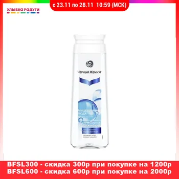 Face Washing Product Черный Жемчуг 3115080 Мицеллярная вода для лица Черный Жемчуг Экстремальное увлажнение 100% гиалурон + ледниковая вода 250мл
Face Washing Product Черный Жемчуг 3115080 Мицеллярная вода для лица Черный Жемчуг Экстремальное увлажнение 100% гиалурон + ледниковая вода 250мл