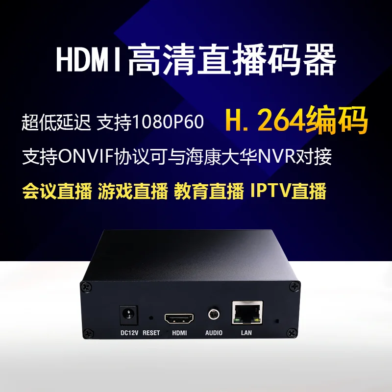 OTV-CY2 HDMI к IP-энкодеру в реальном времени, шар KTV Игровое видео в реальном времени, захват и подключение к компьютеру NVR, Карта видеозахвата в реальном времени
OTV-CY2 HDMI к IP-энкодеру в реальном времени, шар KTV Игровое видео в реальном времени, захват и подключение к компьютеру NVR, Карта видеозахвата в реальном времени