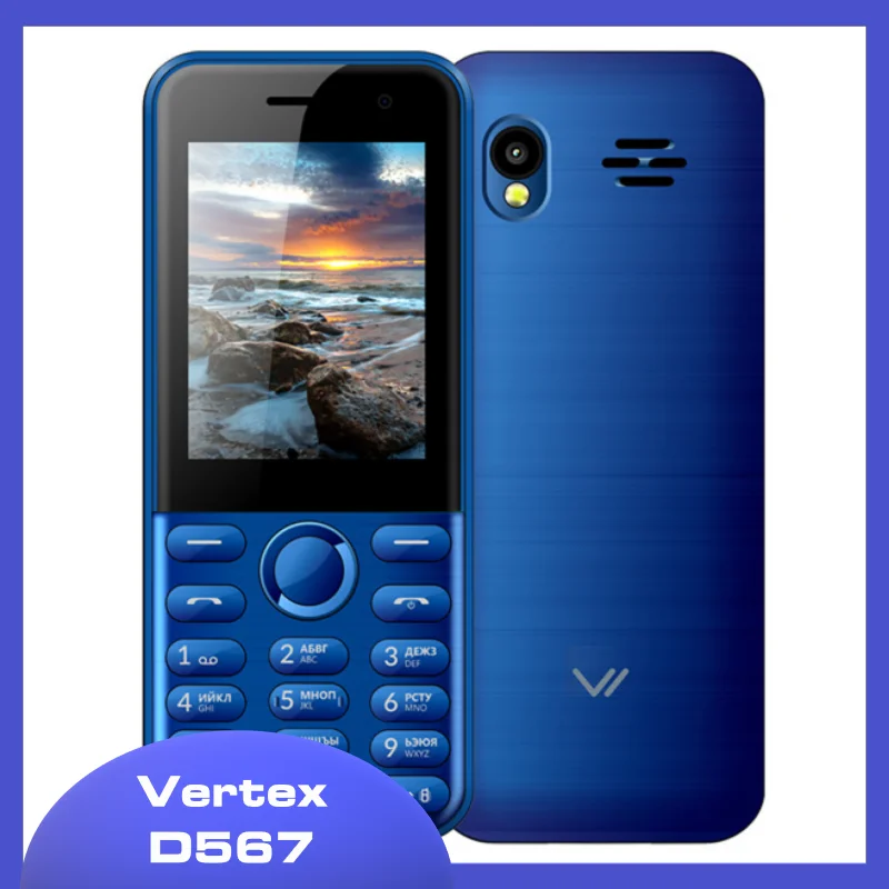 Мобильный телефон Vertex D567 (металлический корпус) | Мобильные телефоны и аксессуары